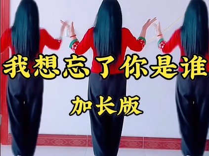 《我想忘了你是谁》舞动广场,享受运动乐趣,广场舞魅力,健康每一天 《我想忘了你是谁》舞动广场,享受运动乐趣,广场舞魅力,健康每一天